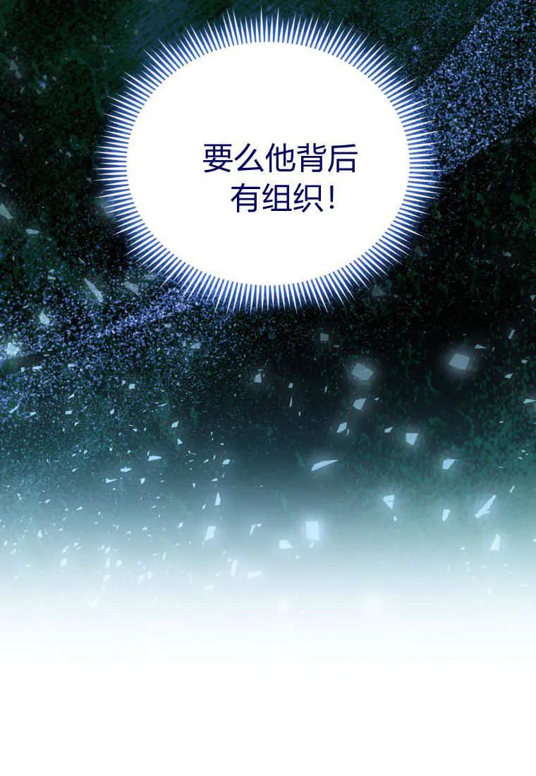 《基层公务员想晋升》第16话 第12页
