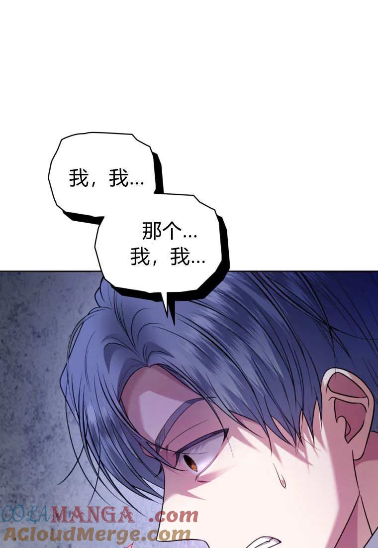 《基层公务员想晋升》第16话 第13页