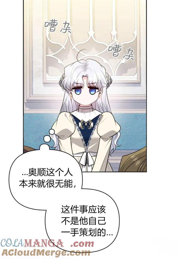 《基层公务员想晋升》第16话 第9页