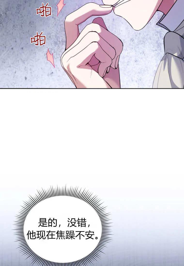 《基层公务员想晋升》第16话 第14页