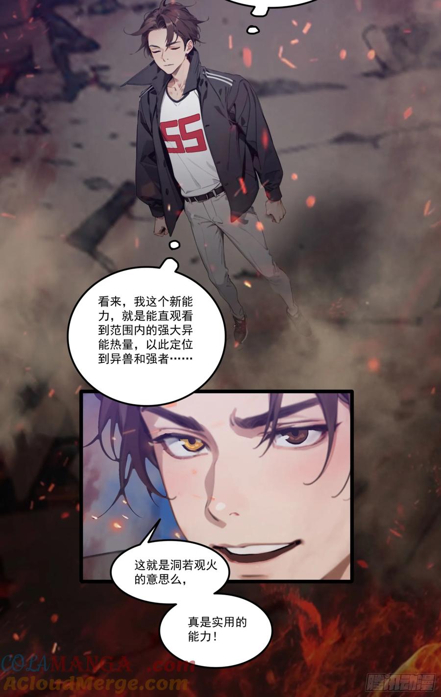 邪神降世，我有一座大凶狱 - 第33话：我已强无敌！跪舔我吧 - 第7张图