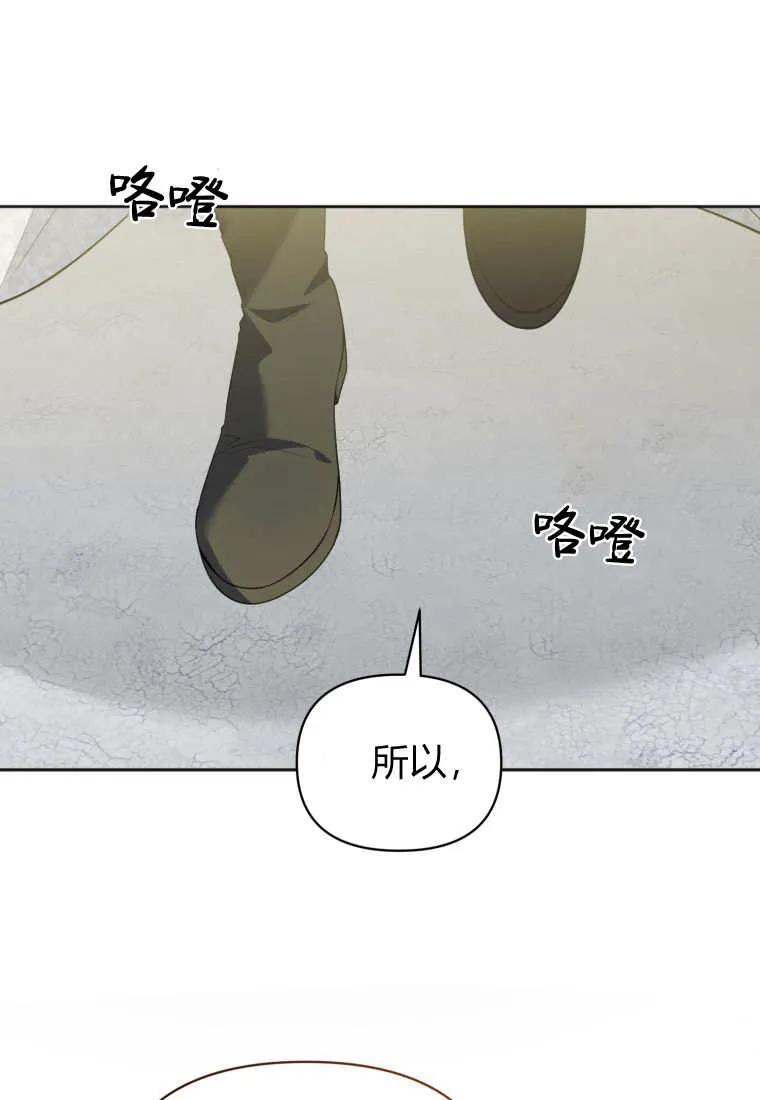 《基层公务员想晋升》第16话 第3页