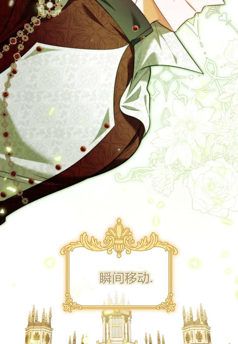 《基层公务员想晋升》第16话 第20页
