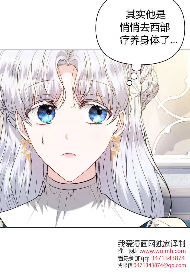 《基层公务员想晋升》第16话 第18页