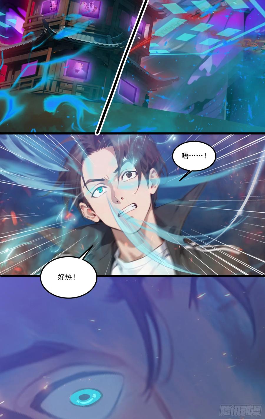 邪神降世，我有一座大凶狱 - 第33话：我已强无敌！跪舔我吧 - 第4张图