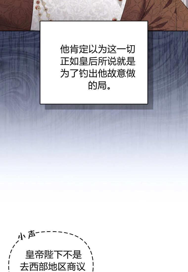 《基层公务员想晋升》第16话 第16页