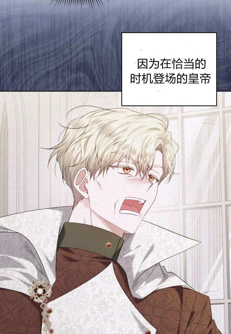 《基层公务员想晋升》第16话 第15页