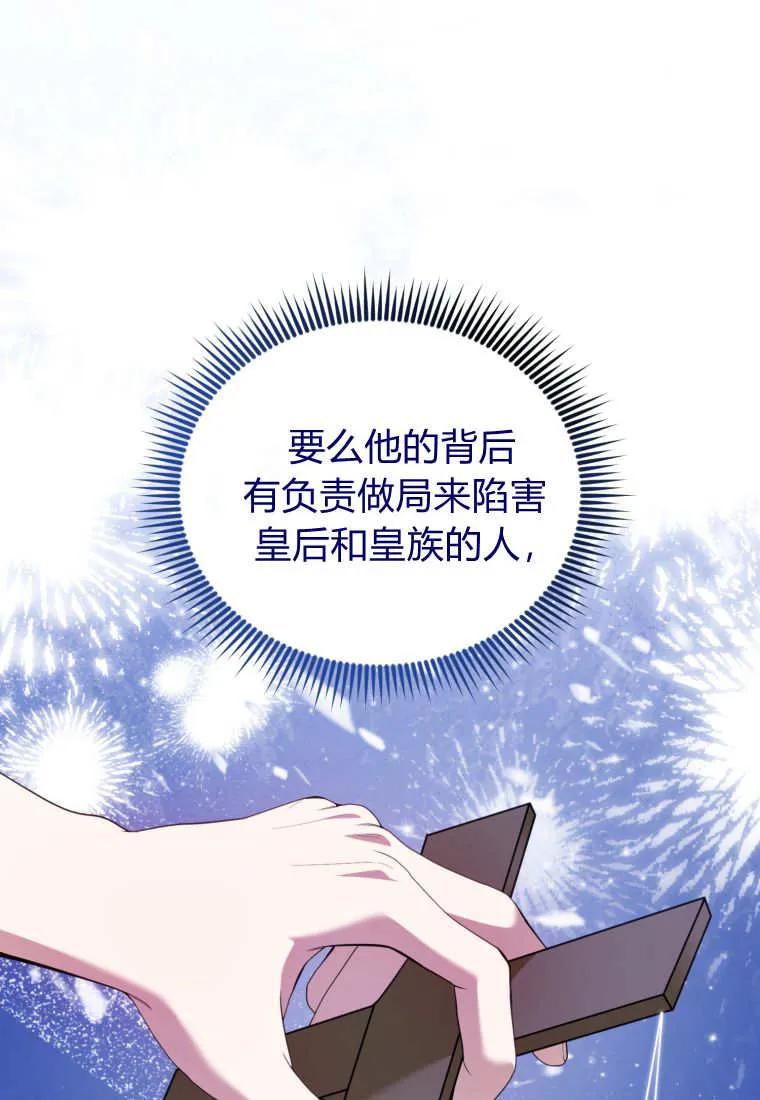 《基层公务员想晋升》第16话 第10页