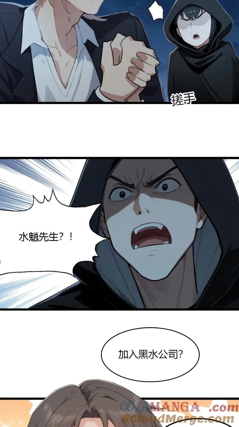 绝世天才系统 第90话 神级bug人物！ 第21页