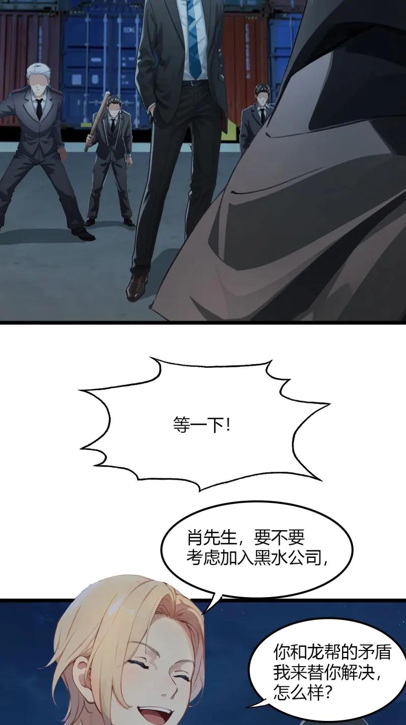 绝世天才系统 第90话 神级bug人物！ 第20页