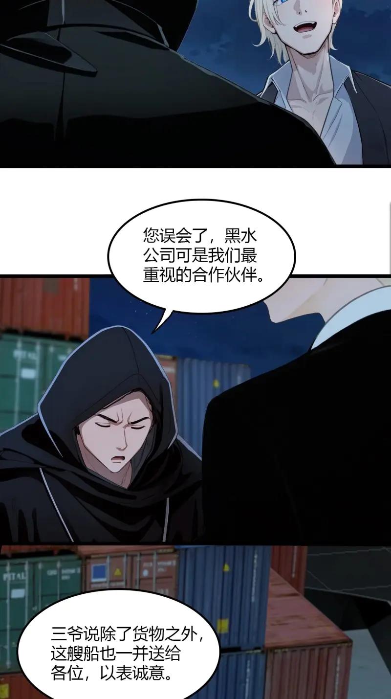 绝世天才系统 第90话 神级bug人物！ 第6页