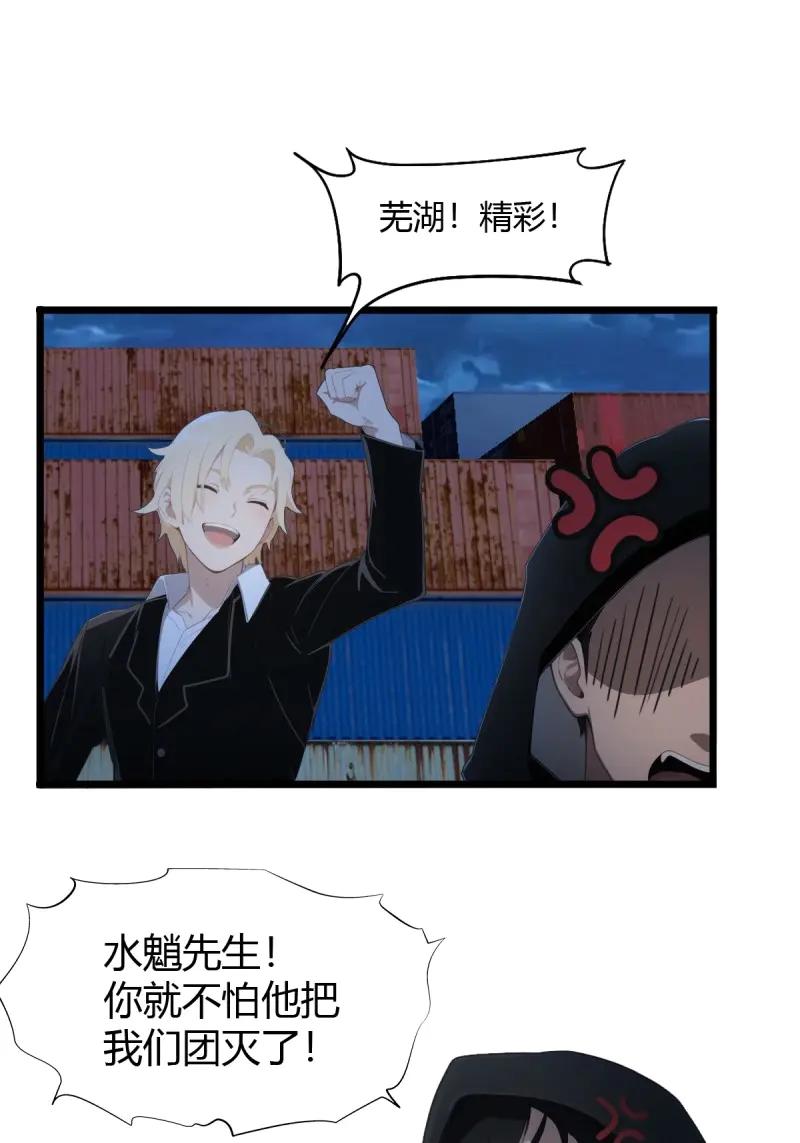 绝世天才系统 第90话 神级bug人物！ 第26页