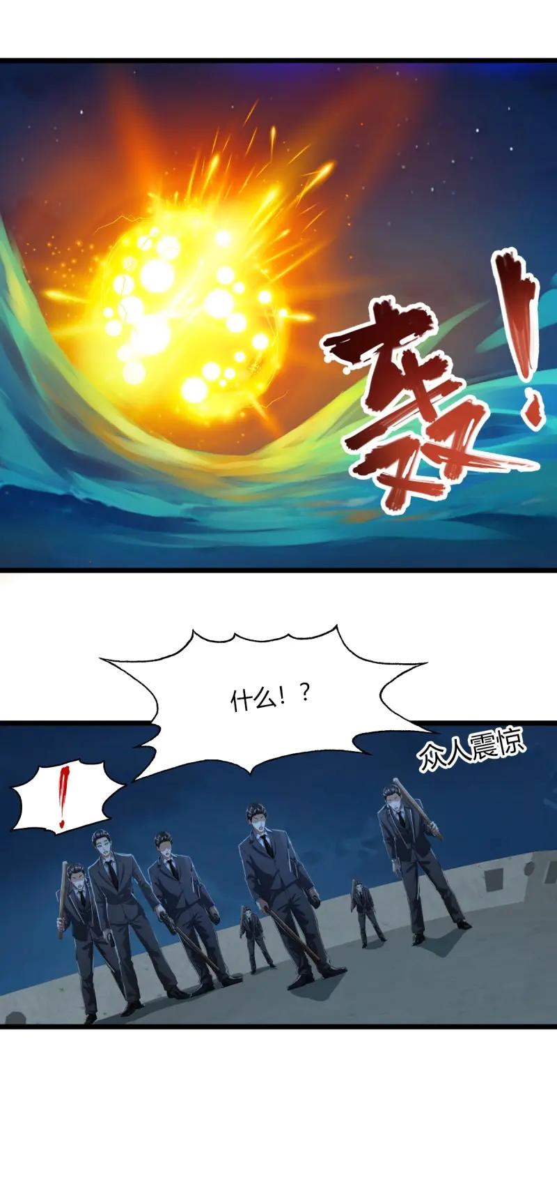 绝世天才系统 第90话 神级bug人物！ 第16页