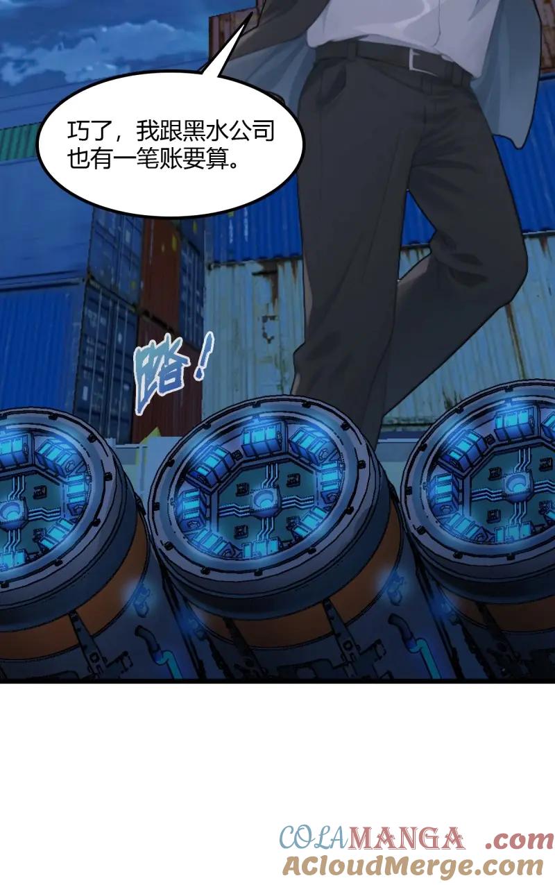 绝世天才系统 第90话 神级bug人物！ 第29页