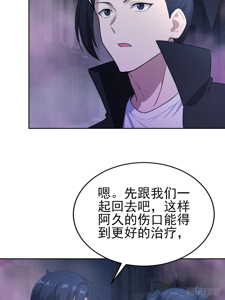 《诡异游戏：我靠亿万功德氪通关》第161话 镜花水月 第54页
