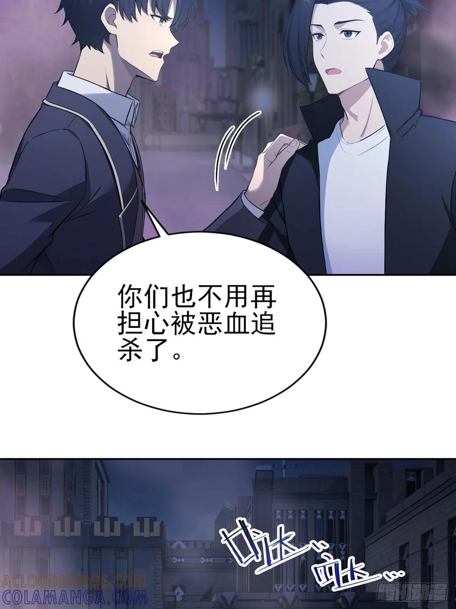 《诡异游戏：我靠亿万功德氪通关》第161话 镜花水月 第55页