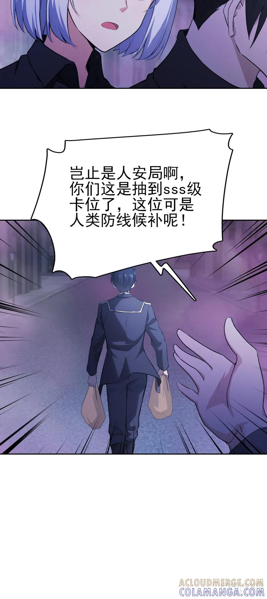 《诡异游戏：我靠亿万功德氪通关》第161话 镜花水月 第58页