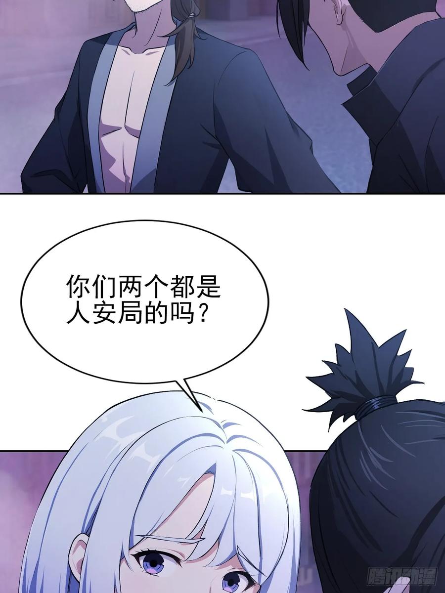 《诡异游戏：我靠亿万功德氪通关》第161话 镜花水月 第57页