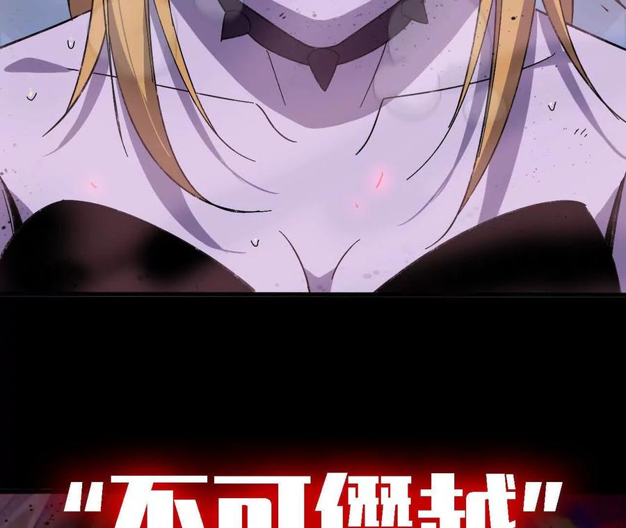 勇者X女魔王 162 上路 第14页