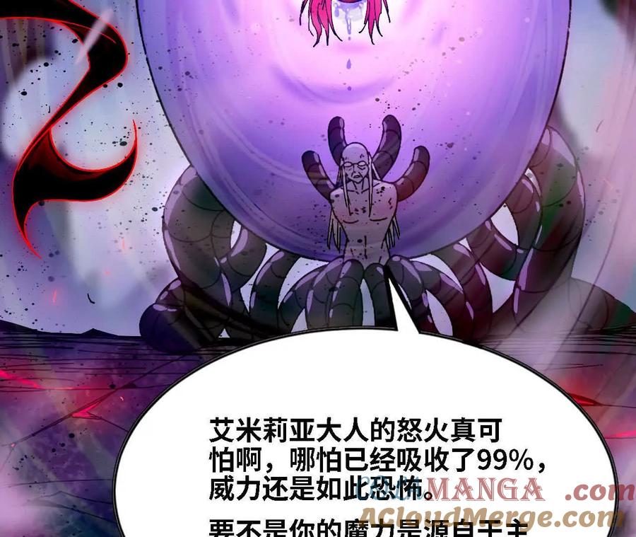 勇者X女魔王 162 上路 第16页