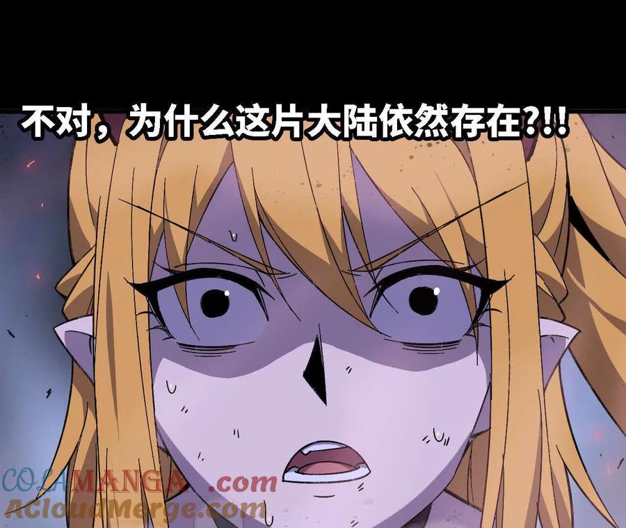 勇者X女魔王 162 上路 第13页