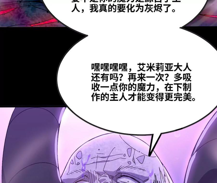 勇者X女魔王 162 上路 第17页