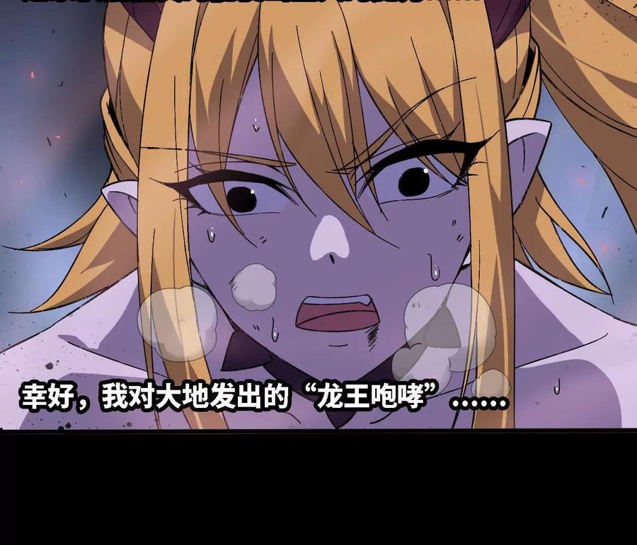 勇者X女魔王 162 上路 第12页