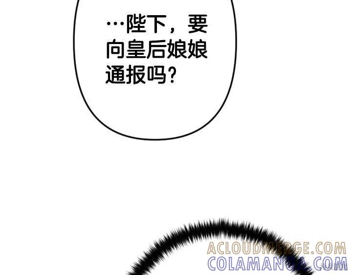 《异世界的野蛮皇后》第165话季3完 第9页
