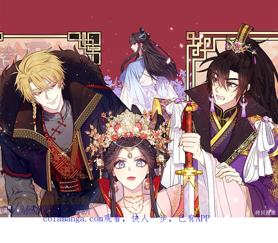 《异世界的野蛮皇后》第165话季3完 第1页