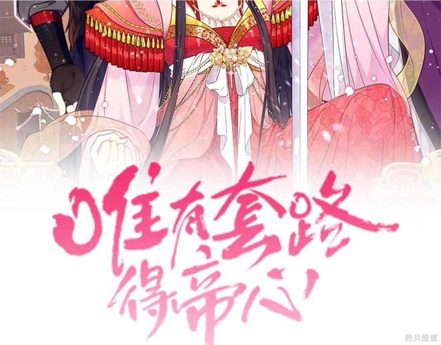 《异世界的野蛮皇后》第165话季3完 第2页