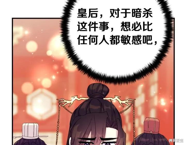 《异世界的野蛮皇后》第165话季3完 第10页