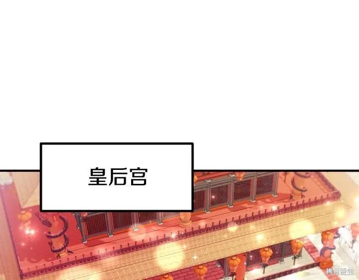 《异世界的野蛮皇后》第165话季3完 第4页