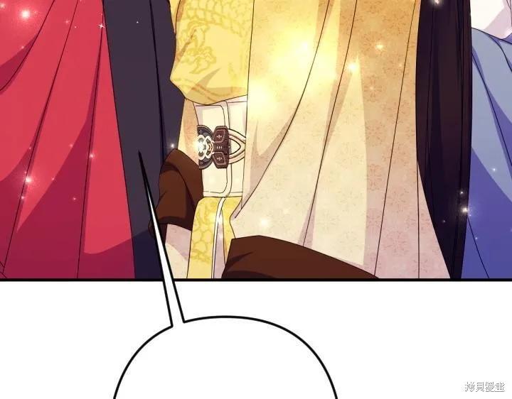 《异世界的野蛮皇后》第165话季3完 第8页