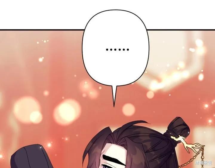 《异世界的野蛮皇后》第165话季3完 第6页