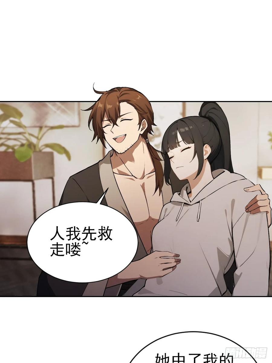 《诡异游戏：我靠亿万功德氪通关》第165话 激战 第48页