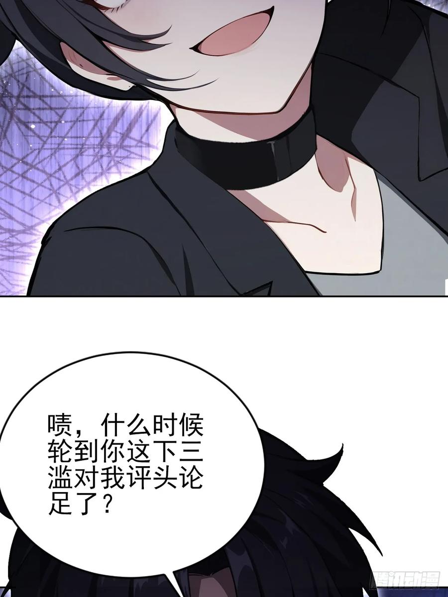 《诡异游戏：我靠亿万功德氪通关》第165话 激战 第57页