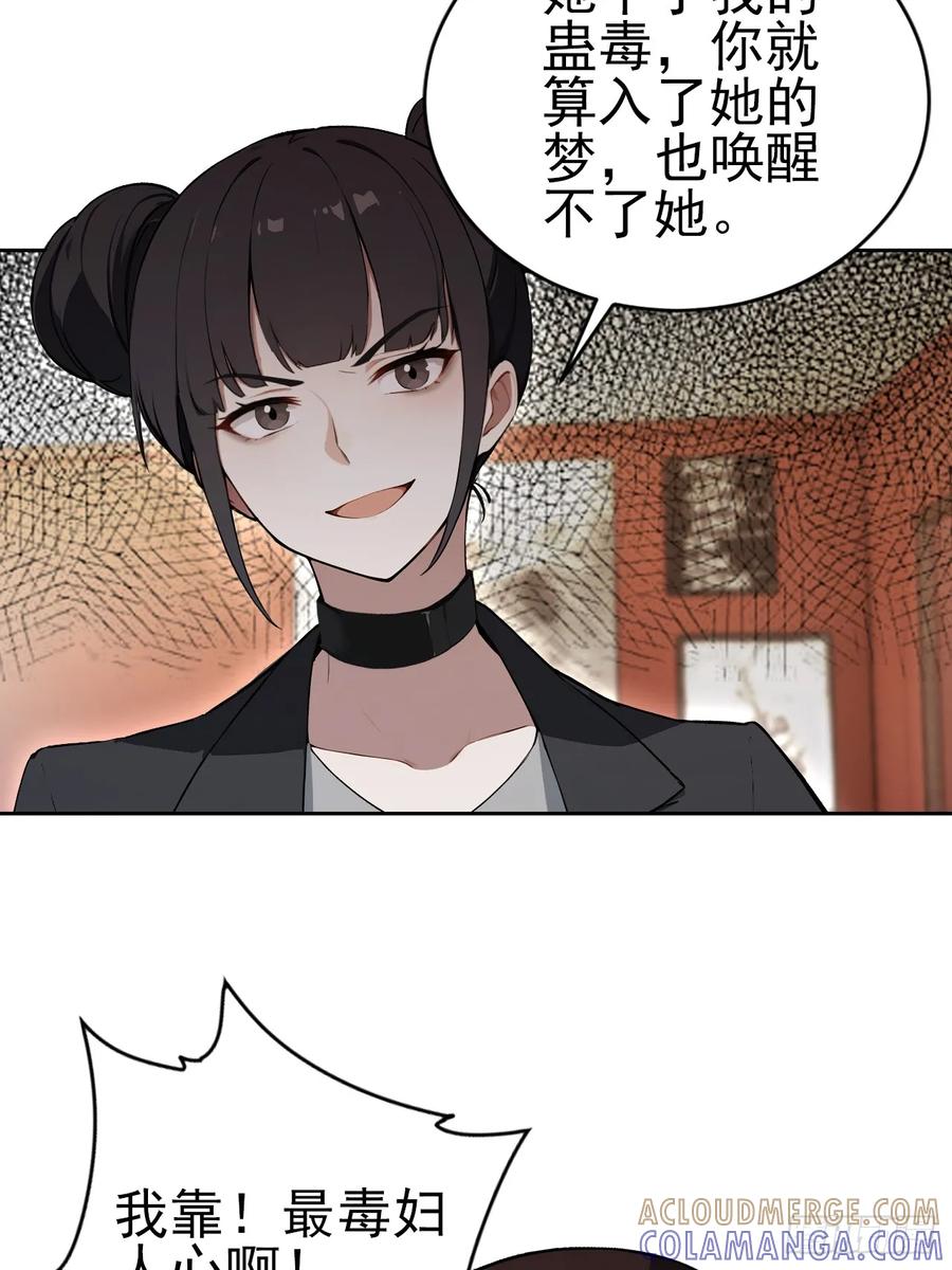 《诡异游戏：我靠亿万功德氪通关》第165话 激战 第49页