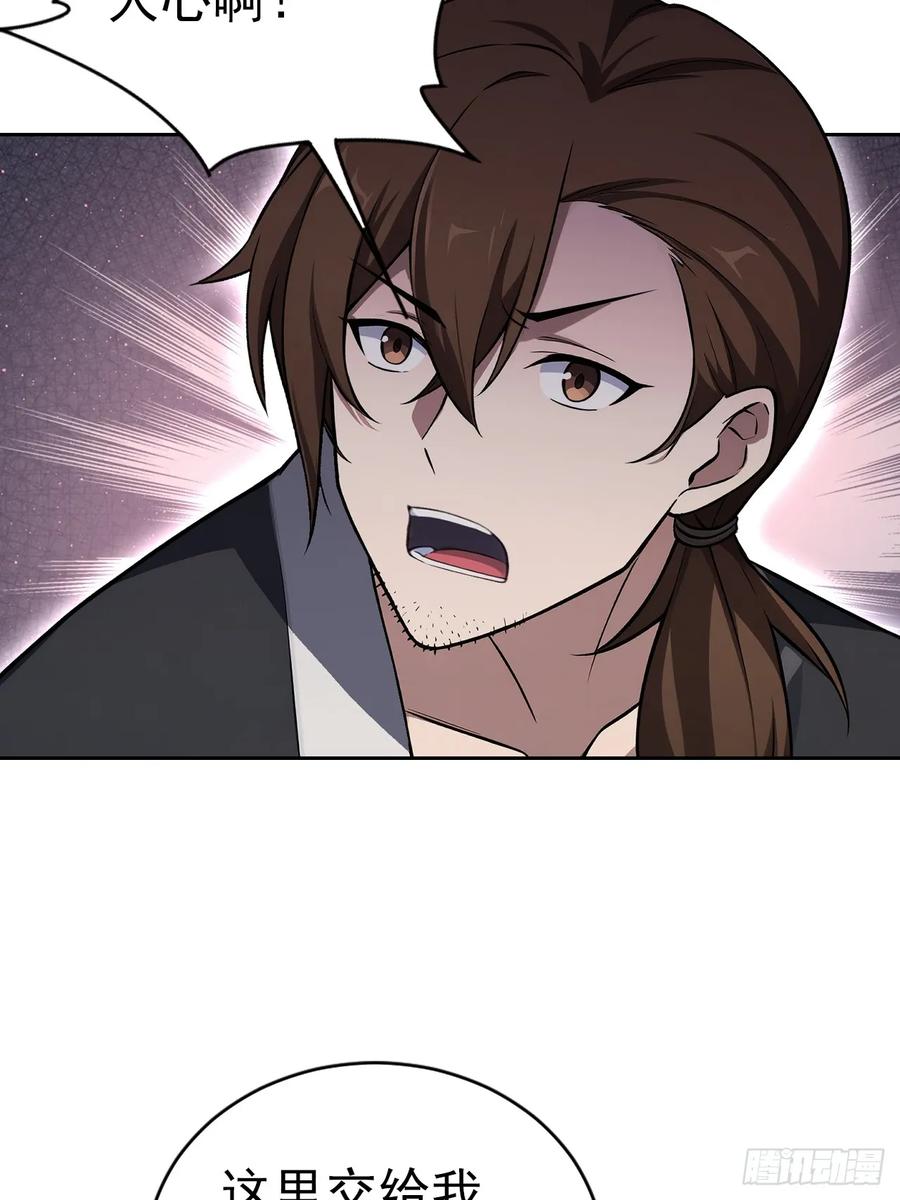 《诡异游戏：我靠亿万功德氪通关》第165话 激战 第50页