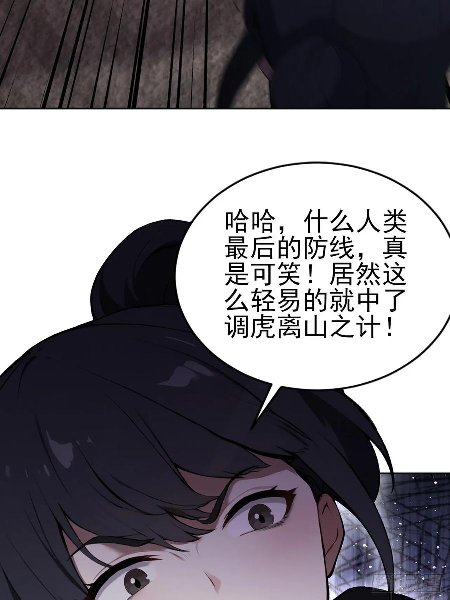 《诡异游戏：我靠亿万功德氪通关》第165话 激战 第56页