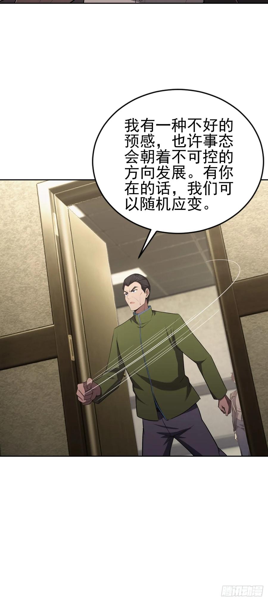 《诡异游戏：我靠亿万功德氪通关》第167话 狡兔死，走狗烹 第17页