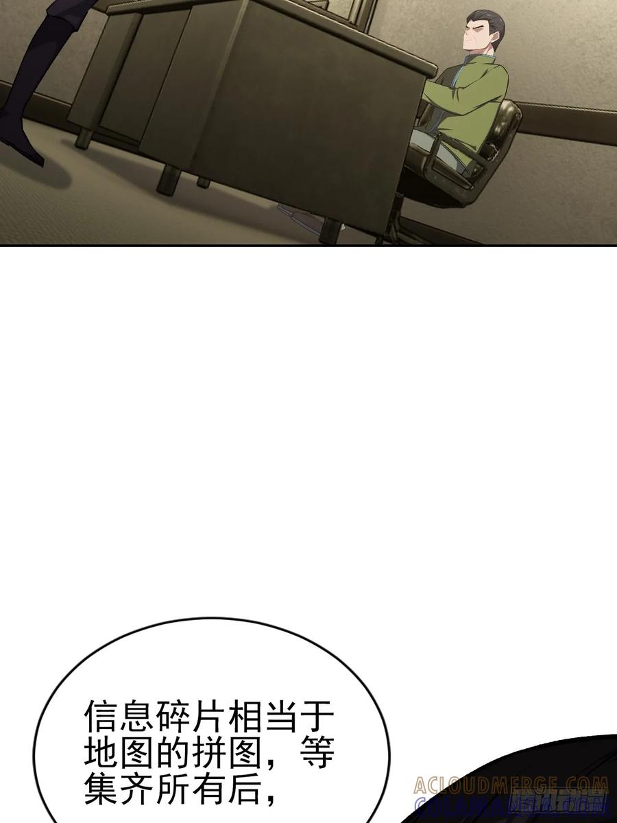 《诡异游戏：我靠亿万功德氪通关》第167话 狡兔死，走狗烹 第10页