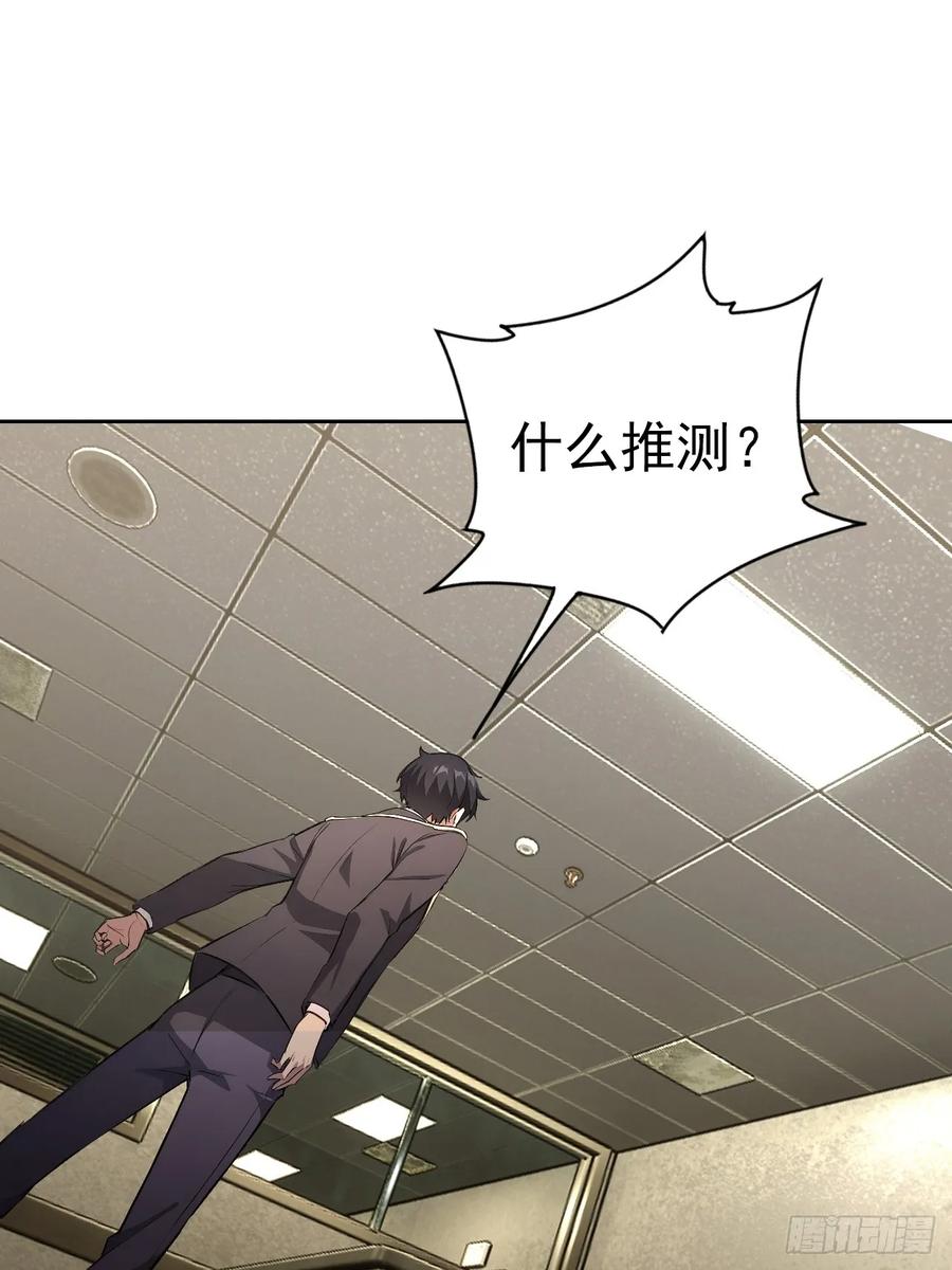 《诡异游戏：我靠亿万功德氪通关》第167话 狡兔死，走狗烹 第9页