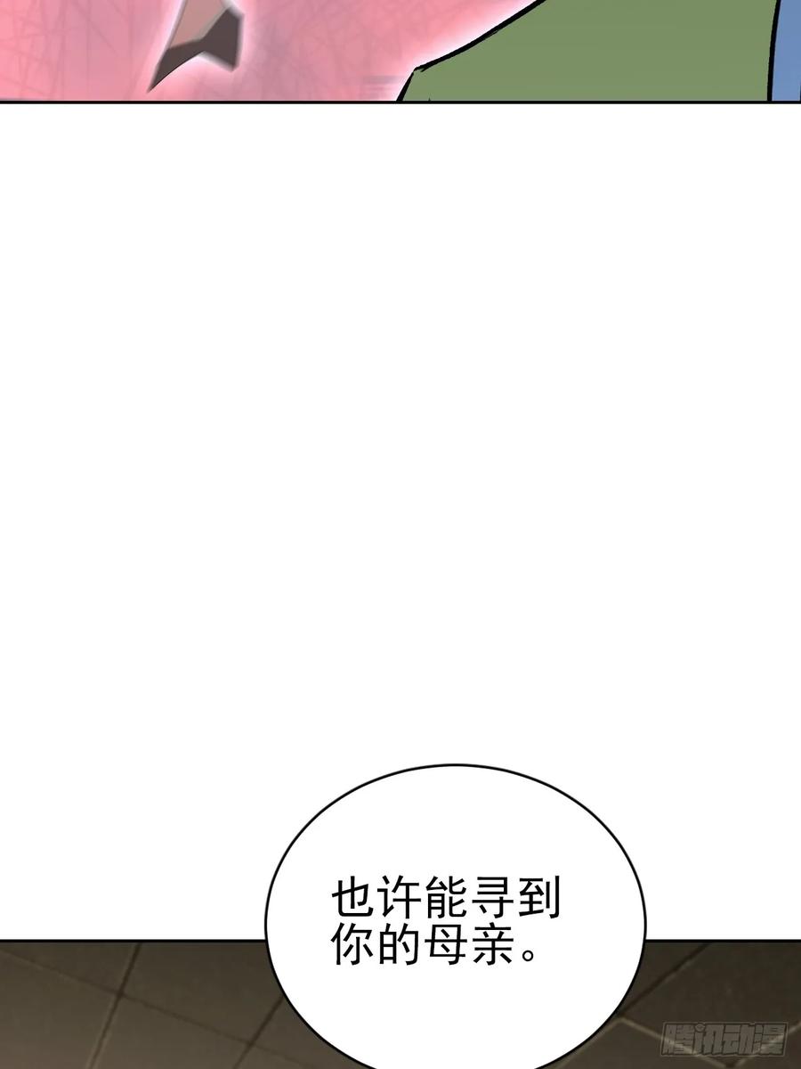 《诡异游戏：我靠亿万功德氪通关》第167话 狡兔死，走狗烹 第12页