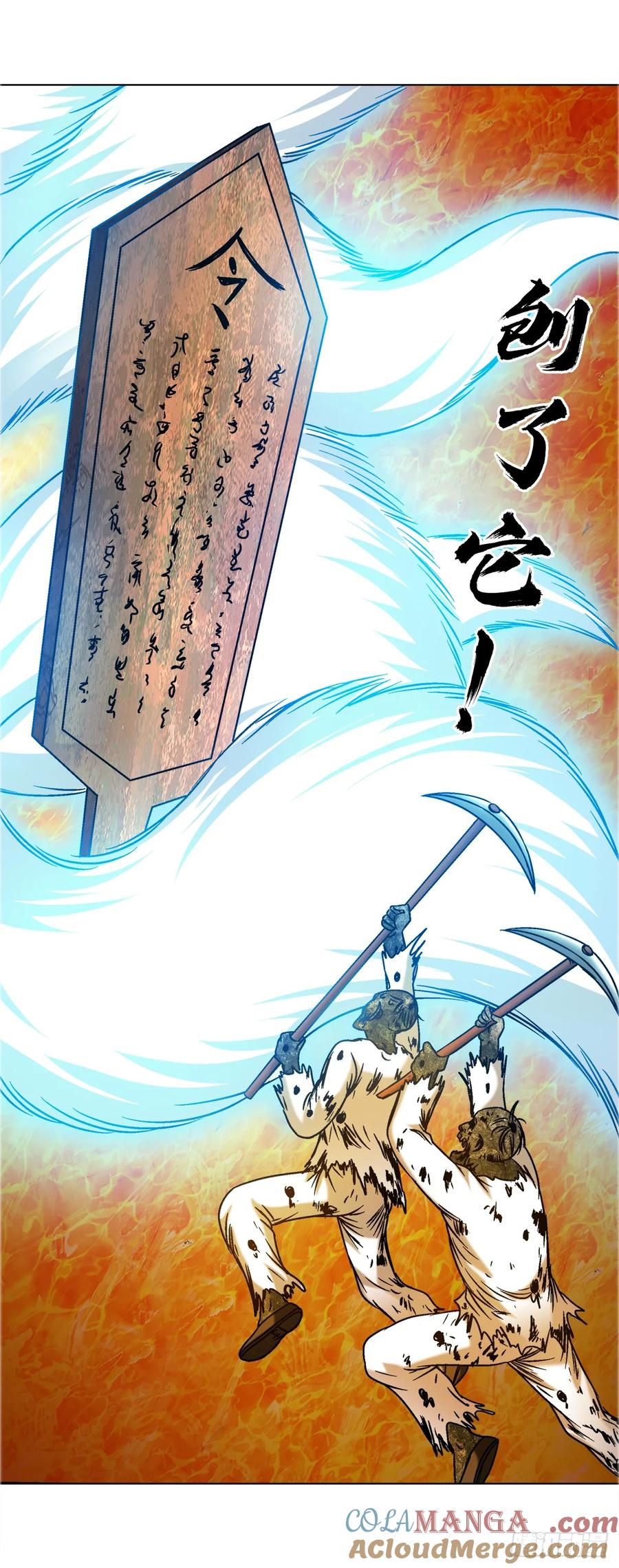 中国惊奇先生（神鬼七杀令） 1680 挖龙脉 第23页