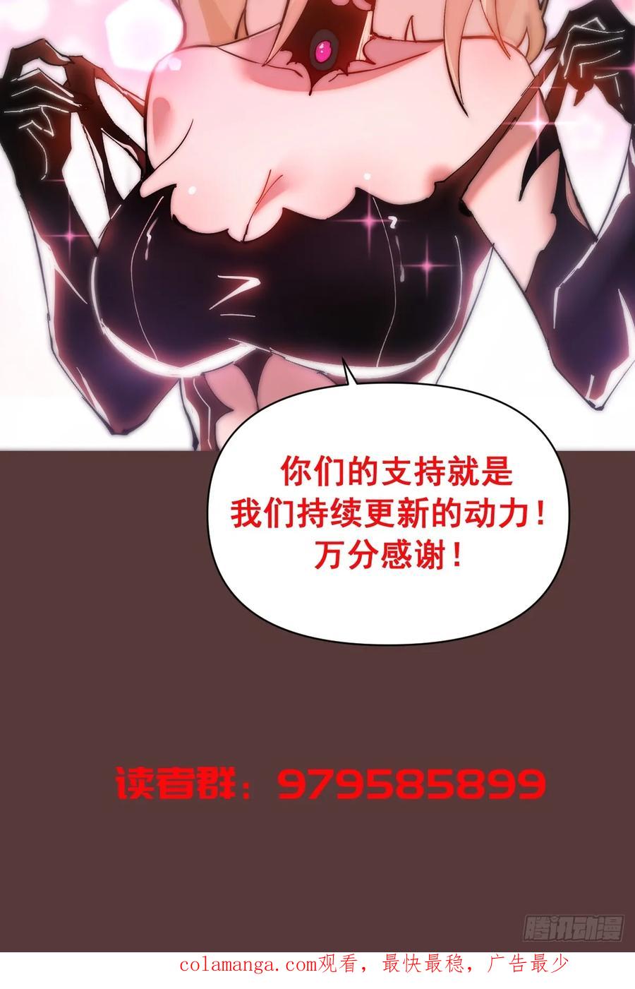 《我靠后宫征服世界》第29话：训马 第45页