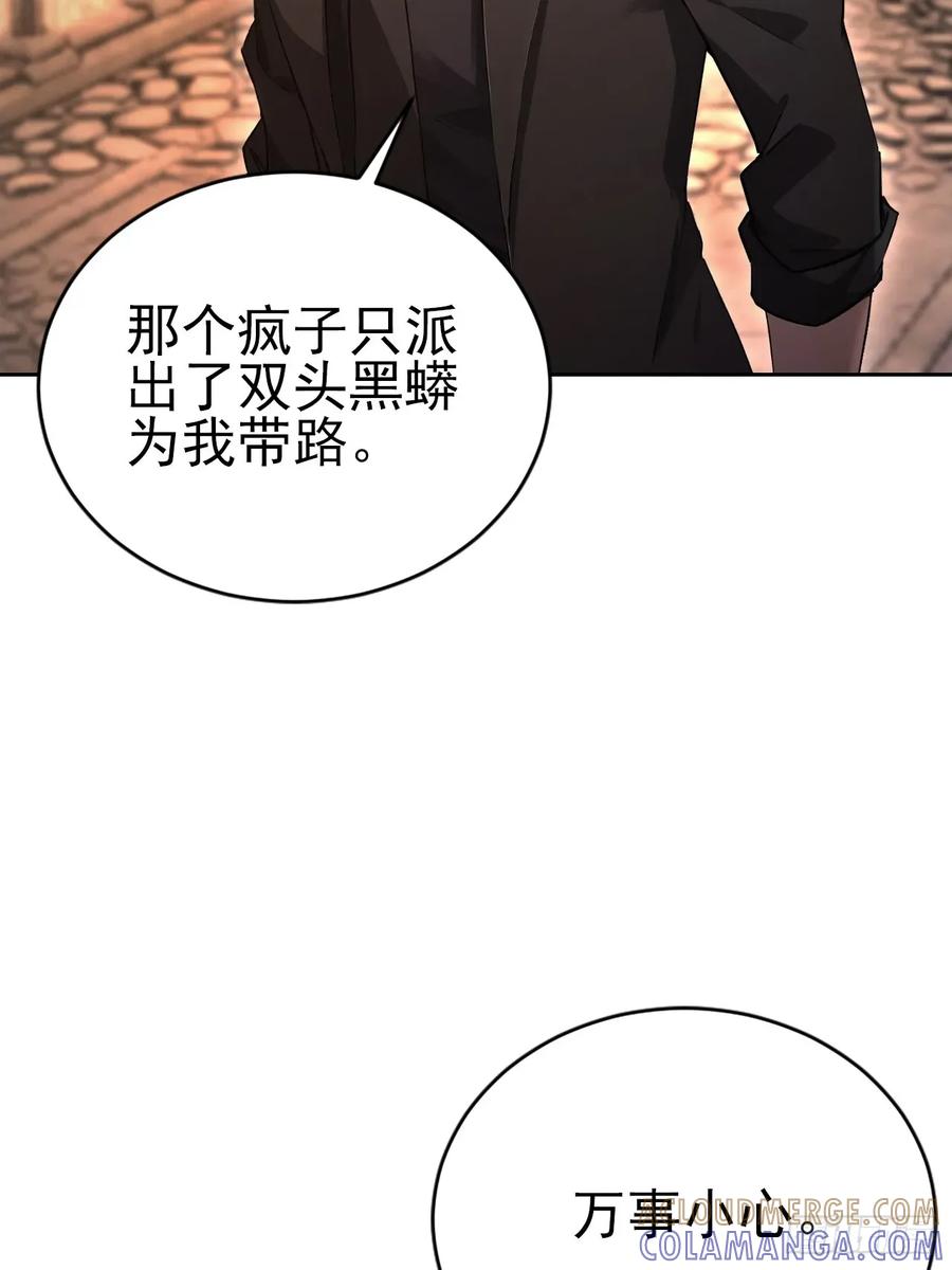 《诡异游戏：我靠亿万功德氪通关》第170话 不入虎穴焉得虎子 第70页