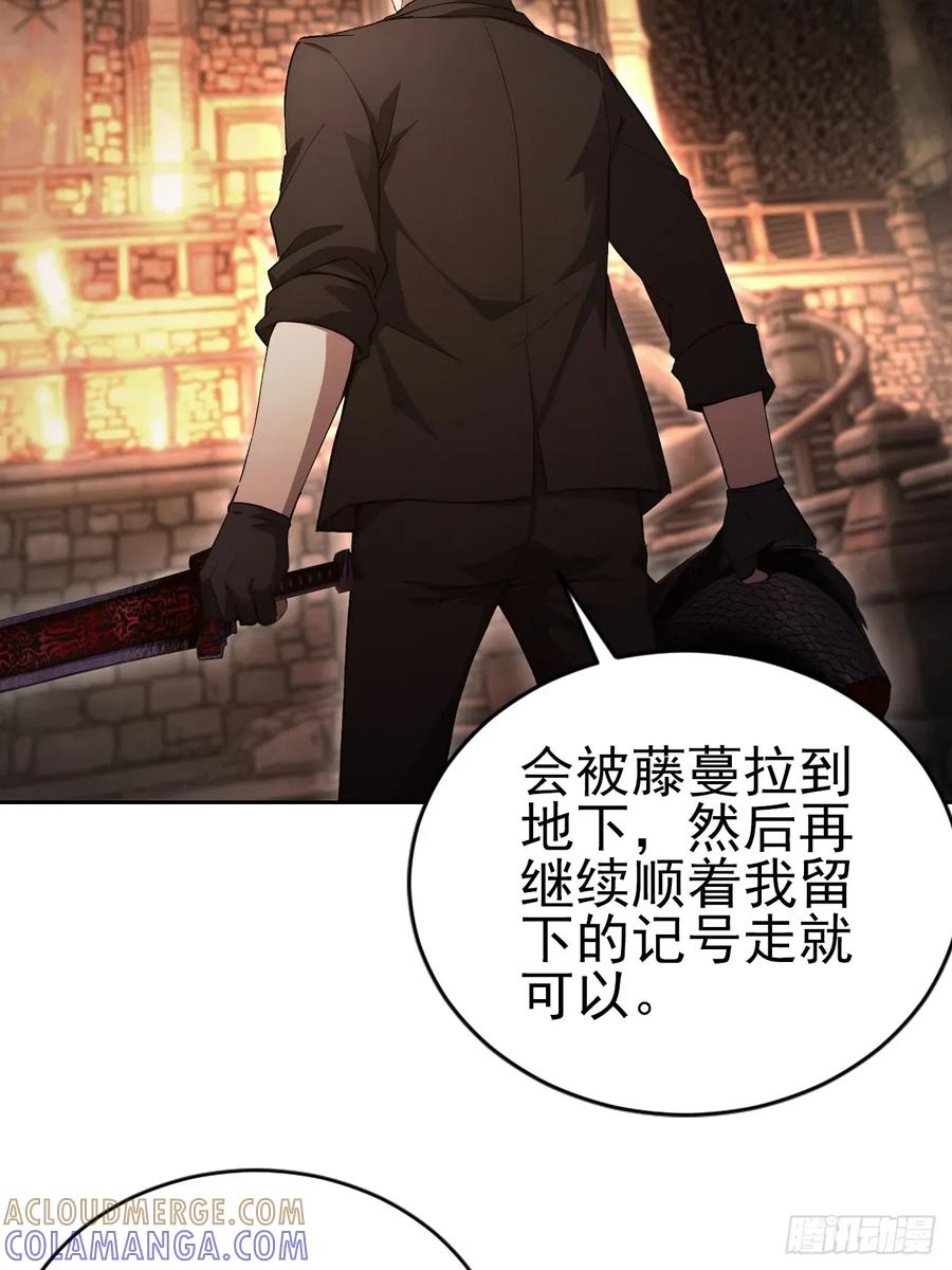 《诡异游戏：我靠亿万功德氪通关》第170话 不入虎穴焉得虎子 第67页