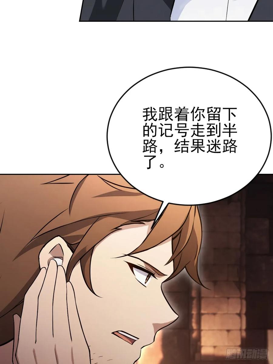 《诡异游戏：我靠亿万功德氪通关》第170话 不入虎穴焉得虎子 第65页