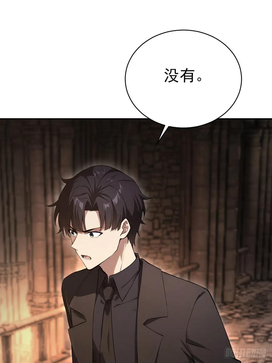 《诡异游戏：我靠亿万功德氪通关》第170话 不入虎穴焉得虎子 第69页