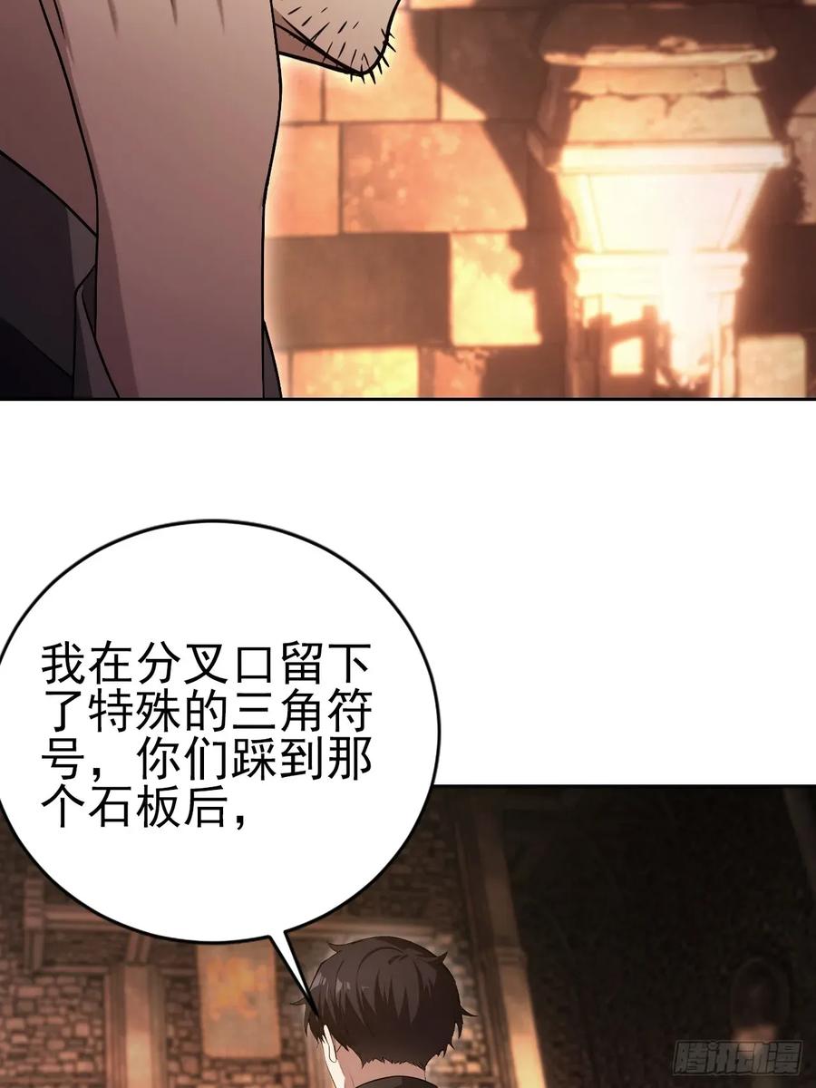 《诡异游戏：我靠亿万功德氪通关》第170话 不入虎穴焉得虎子 第66页